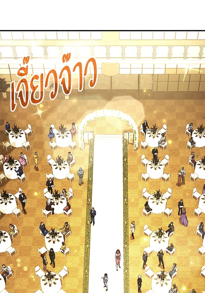 การกลับมาของแรงเกอร์ - หน้า 111