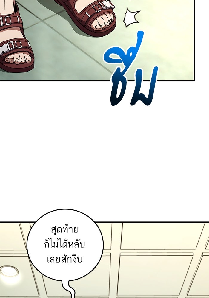 การกลับมาของแรงเกอร์ - หน้า 13