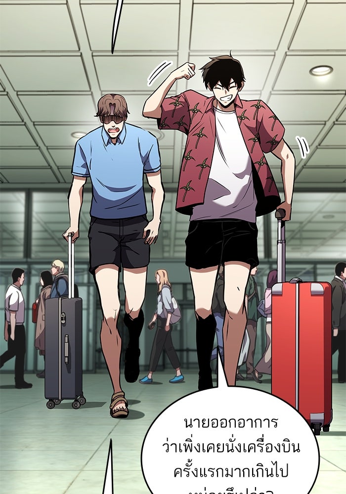 การกลับมาของแรงเกอร์ - หน้า 14