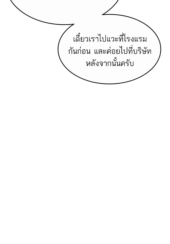การกลับมาของแรงเกอร์ - หน้า 23