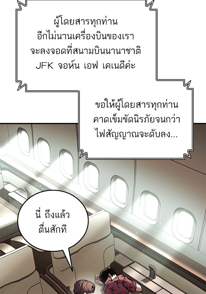 การกลับมาของแรงเกอร์ - หน้า 3