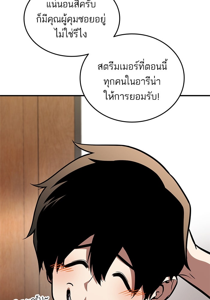 การกลับมาของแรงเกอร์ - หน้า 34