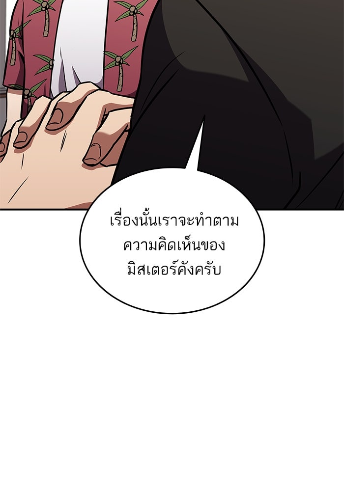 การกลับมาของแรงเกอร์ - หน้า 39