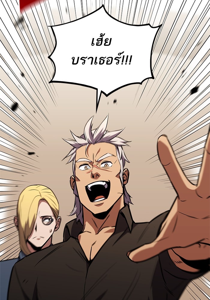 การกลับมาของแรงเกอร์ - หน้า 42