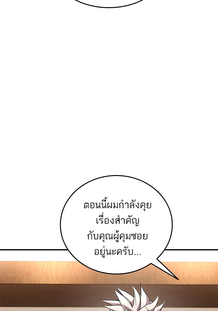 การกลับมาของแรงเกอร์ - หน้า 46