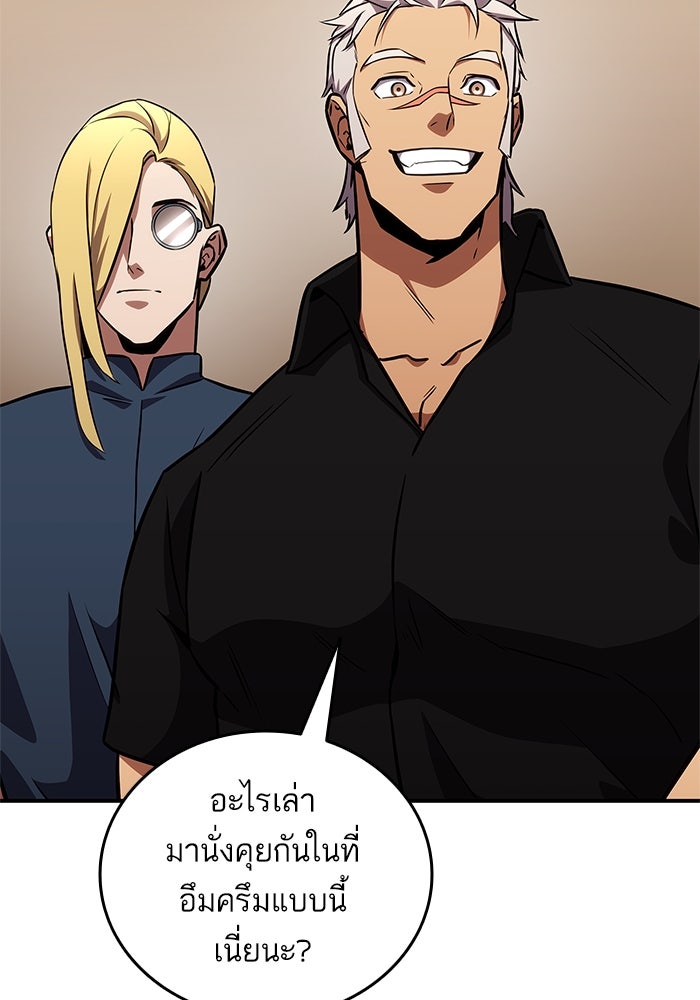 การกลับมาของแรงเกอร์ - หน้า 47