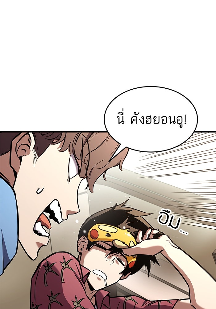 การกลับมาของแรงเกอร์ - หน้า 5