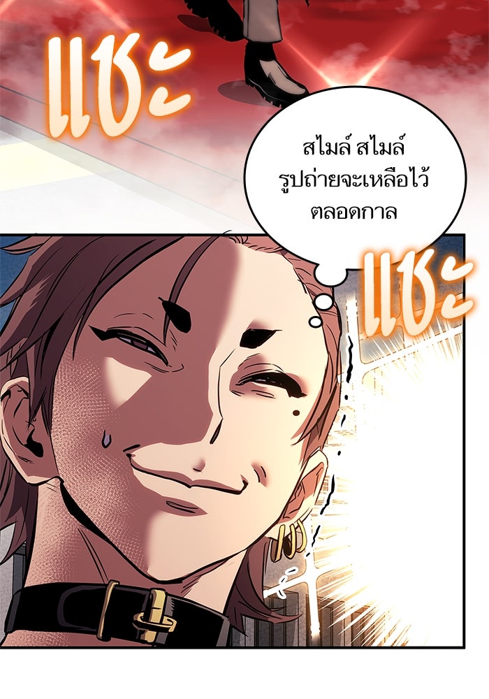 การกลับมาของแรงเกอร์ - หน้า 57