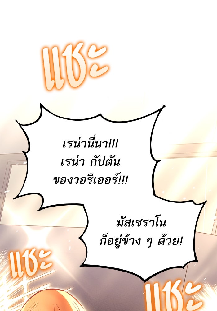 การกลับมาของแรงเกอร์ - หน้า 58