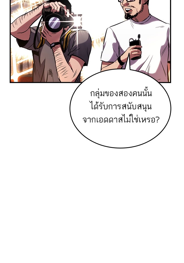การกลับมาของแรงเกอร์ - หน้า 61