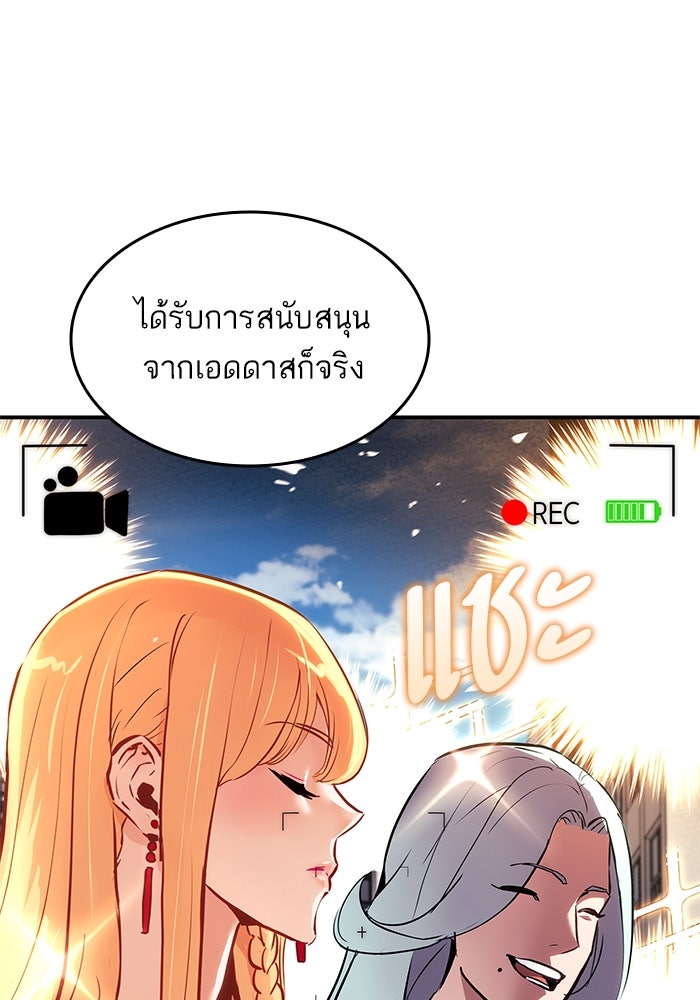 การกลับมาของแรงเกอร์ - หน้า 62