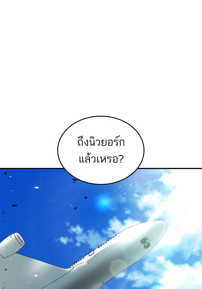 การกลับมาของแรงเกอร์ - หน้า 7