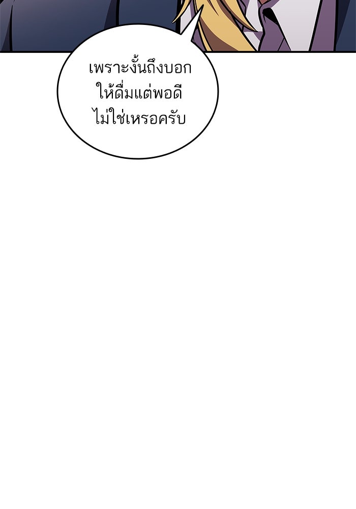 การกลับมาของแรงเกอร์ - หน้า 78