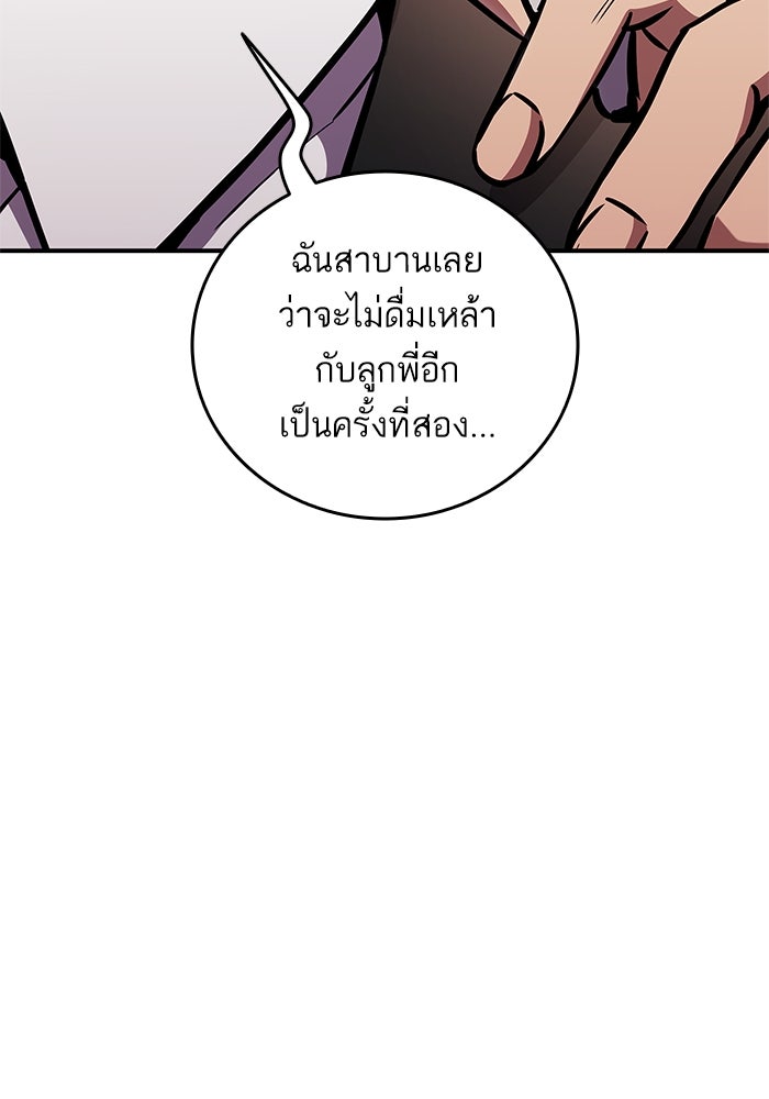 การกลับมาของแรงเกอร์ - หน้า 91