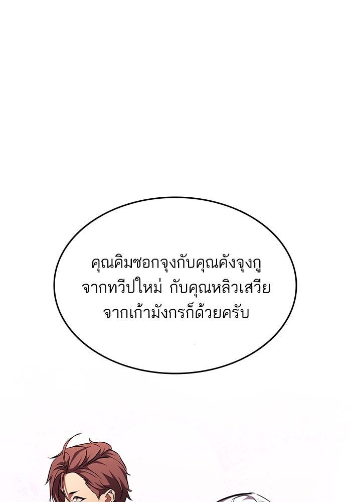 การกลับมาของแรงเกอร์ - หน้า 94