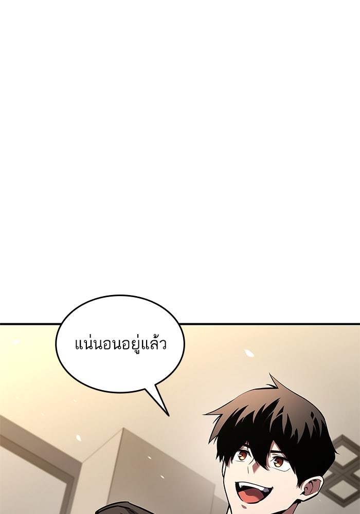 การกลับมาของแรงเกอร์ - หน้า 11