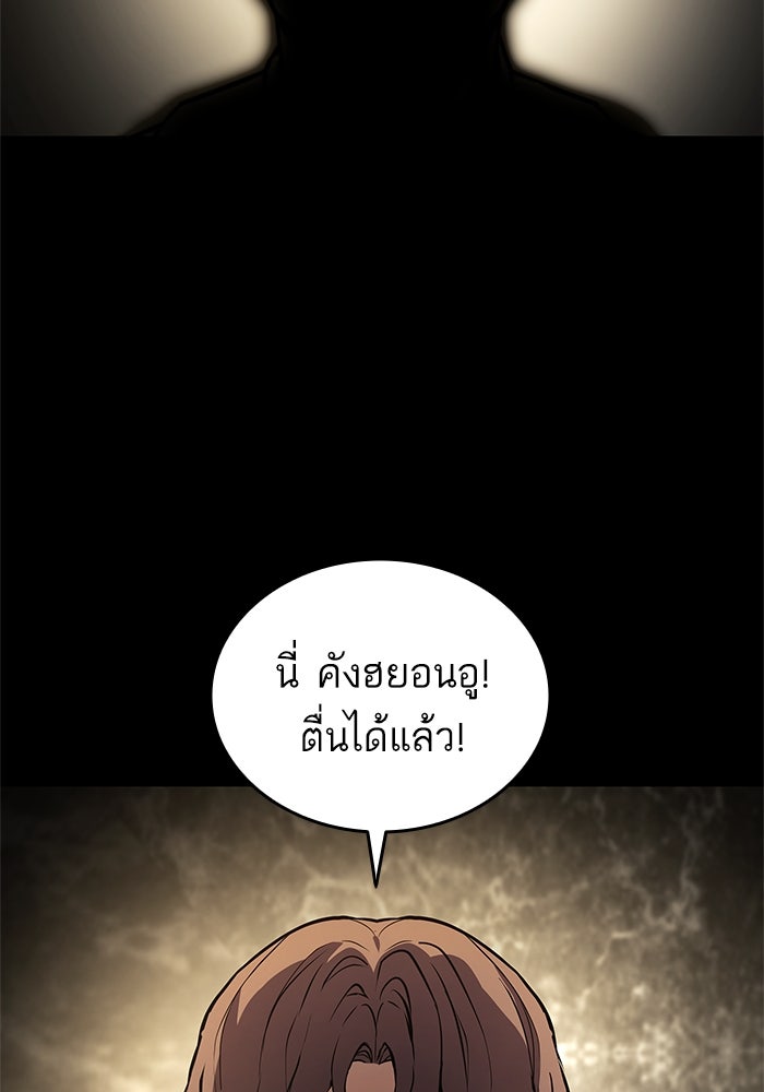 การกลับมาของแรงเกอร์ - หน้า 110