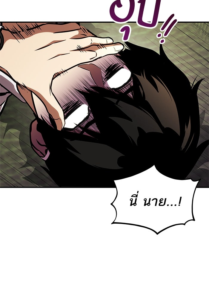 การกลับมาของแรงเกอร์ - หน้า 115