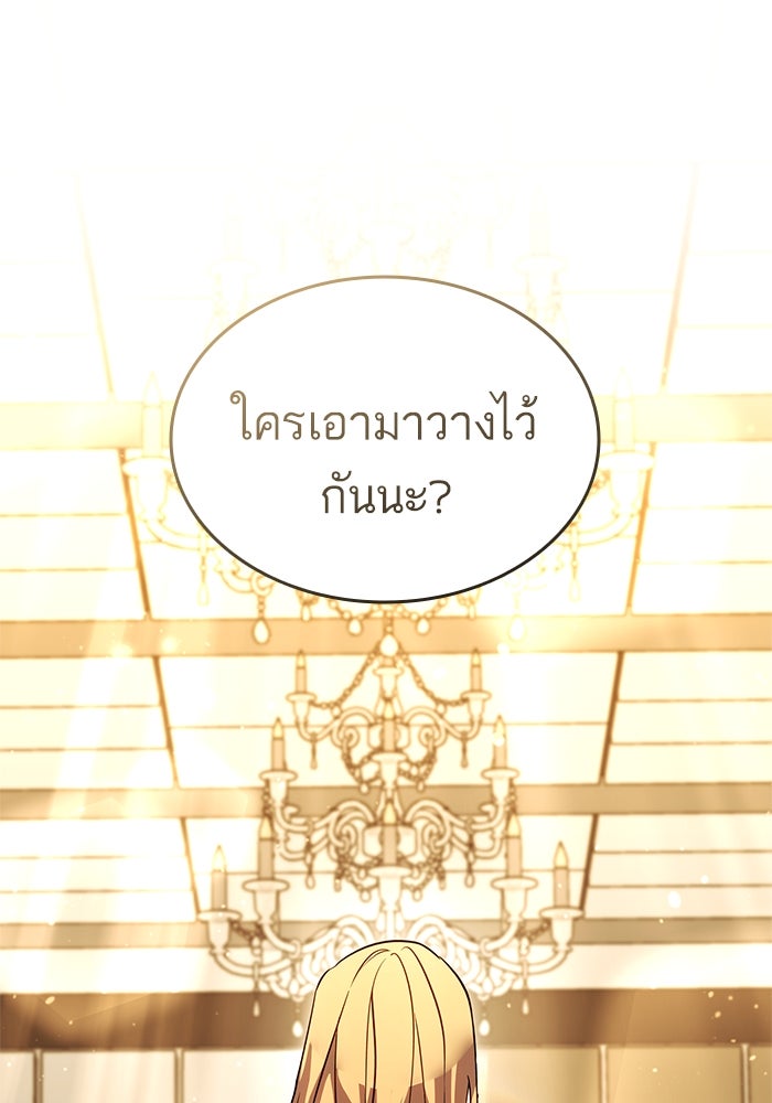 การกลับมาของแรงเกอร์ - หน้า 124