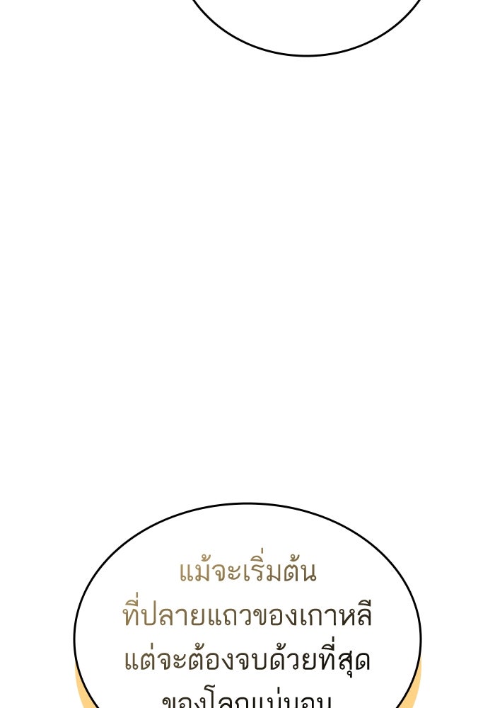 การกลับมาของแรงเกอร์ - หน้า 13