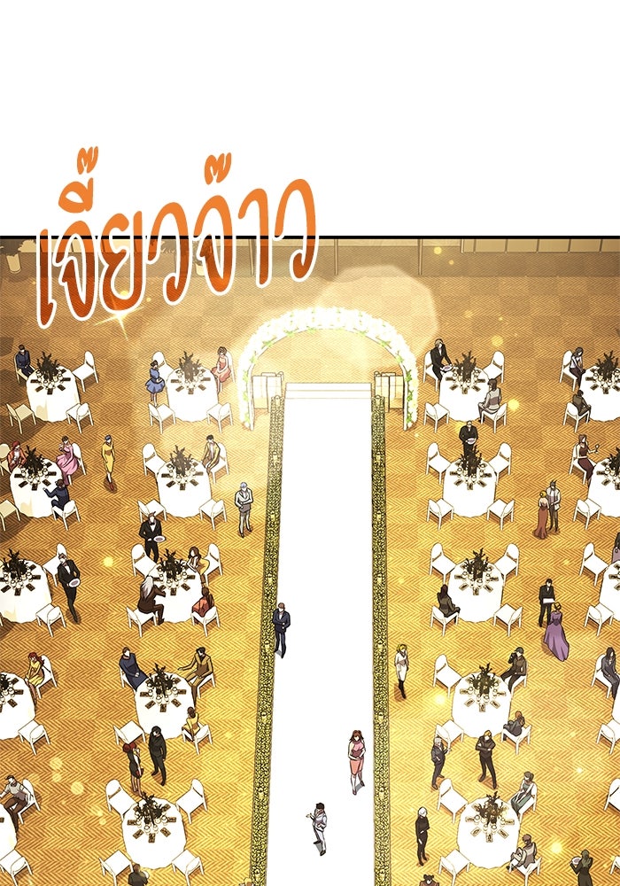 การกลับมาของแรงเกอร์ - หน้า 17