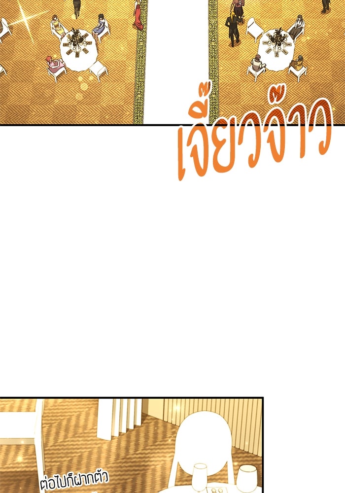 การกลับมาของแรงเกอร์ - หน้า 18
