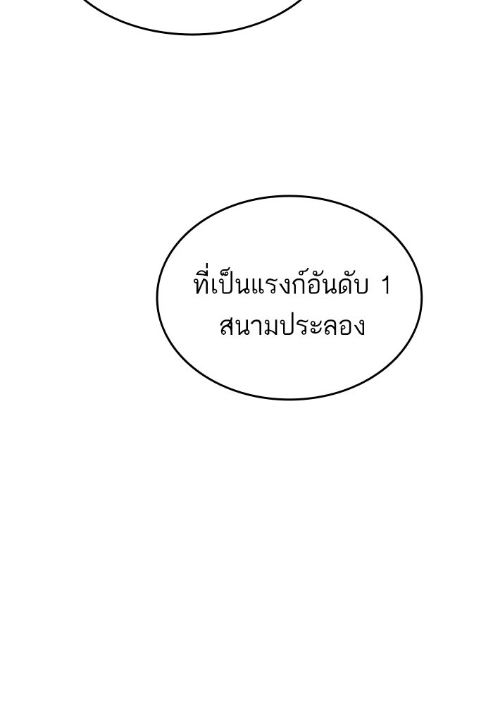 การกลับมาของแรงเกอร์ - หน้า 38