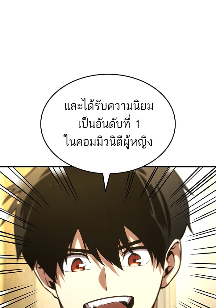 การกลับมาของแรงเกอร์ - หน้า 39