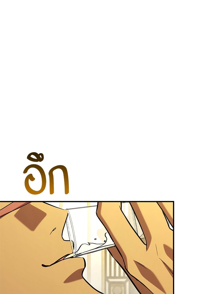 การกลับมาของแรงเกอร์ - หน้า 54