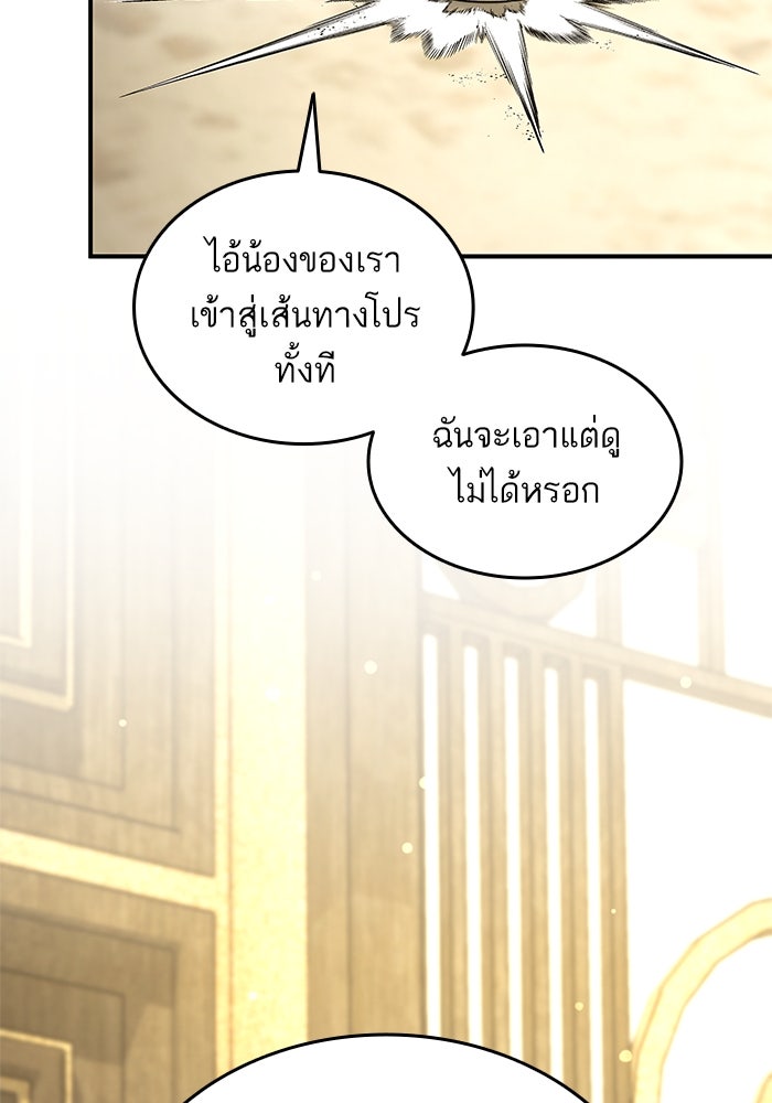 การกลับมาของแรงเกอร์ - หน้า 56