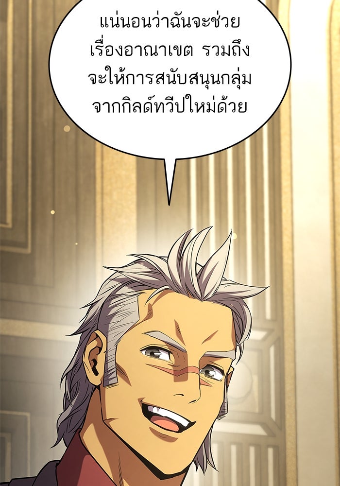 การกลับมาของแรงเกอร์ - หน้า 57