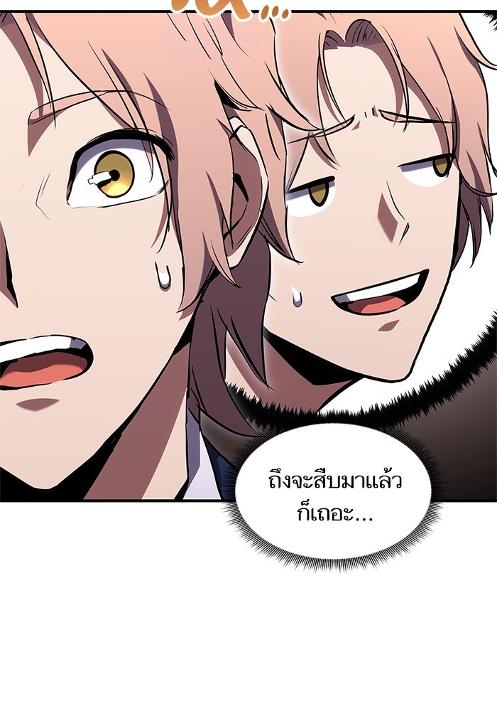 การกลับมาของแรงเกอร์ - หน้า 6