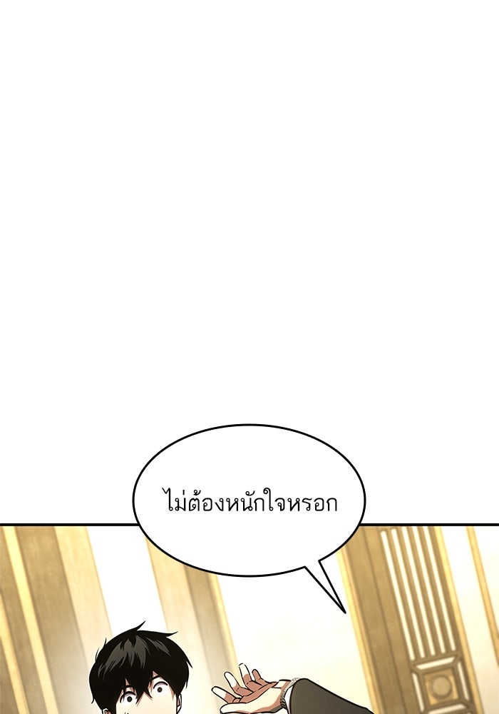 การกลับมาของแรงเกอร์ - หน้า 62
