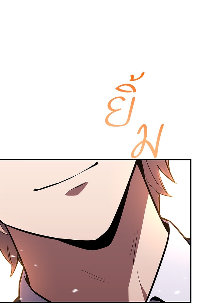 การกลับมาของแรงเกอร์ - หน้า 7