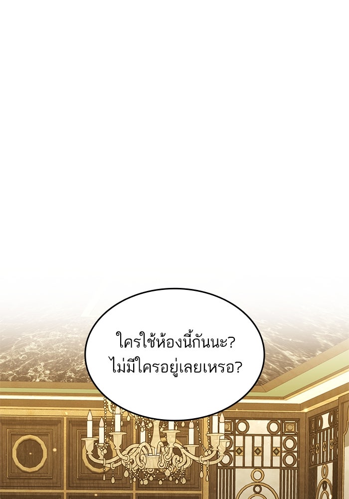 การกลับมาของแรงเกอร์ - หน้า 84