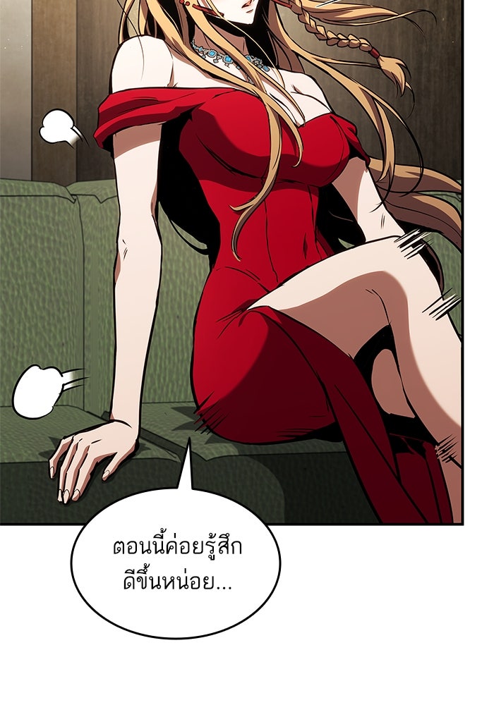 การกลับมาของแรงเกอร์ - หน้า 87