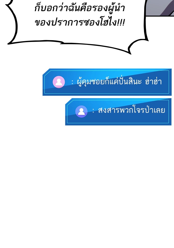 การกลับมาของแรงเกอร์ - หน้า 100