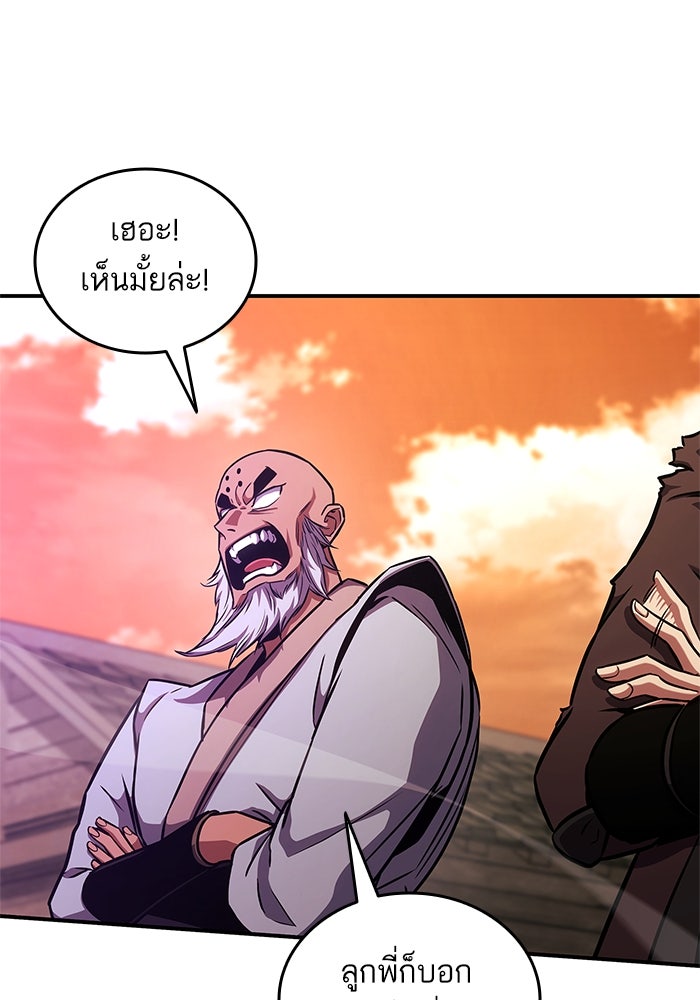 การกลับมาของแรงเกอร์ - หน้า 110