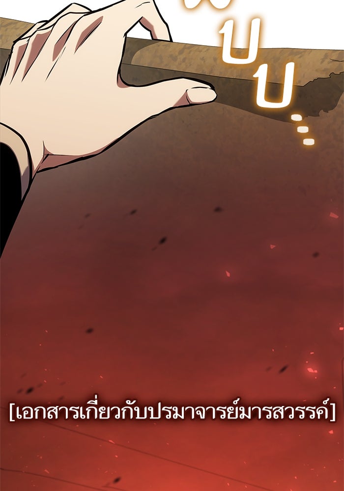 การกลับมาของแรงเกอร์ - หน้า 12