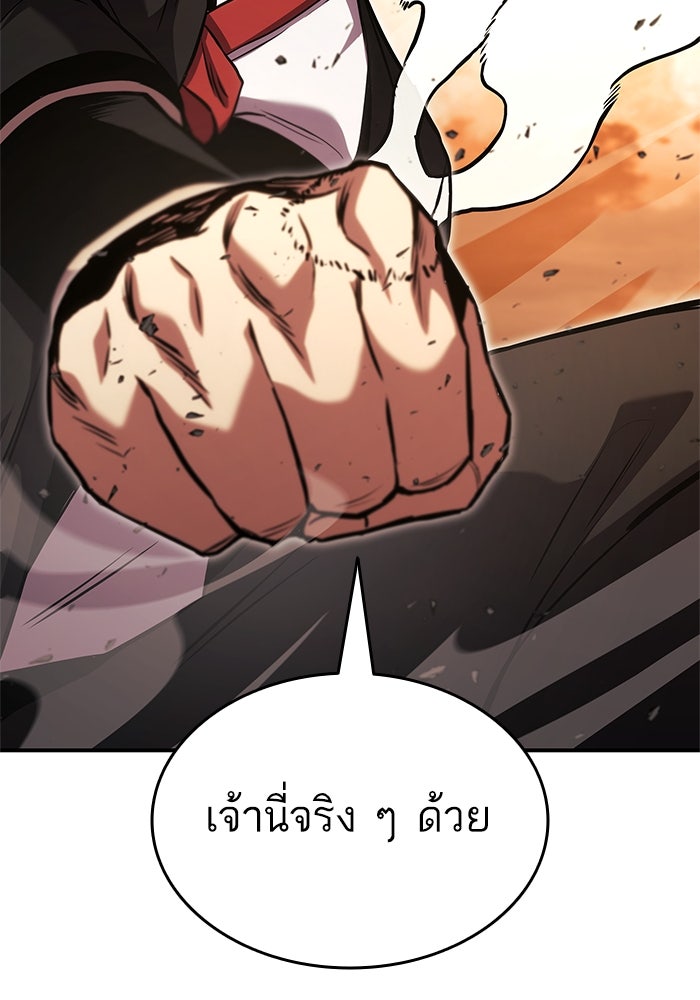 การกลับมาของแรงเกอร์ - หน้า 121
