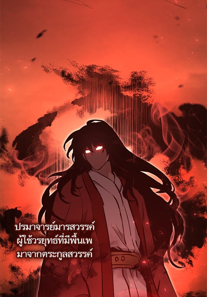 การกลับมาของแรงเกอร์ - หน้า 13