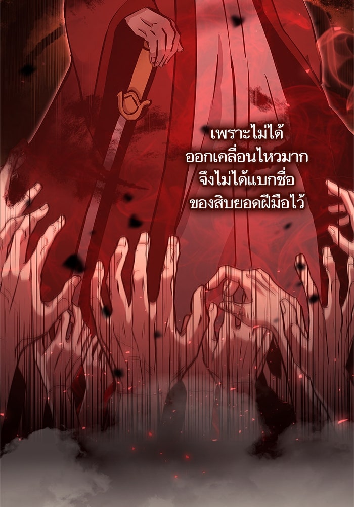 การกลับมาของแรงเกอร์ - หน้า 14