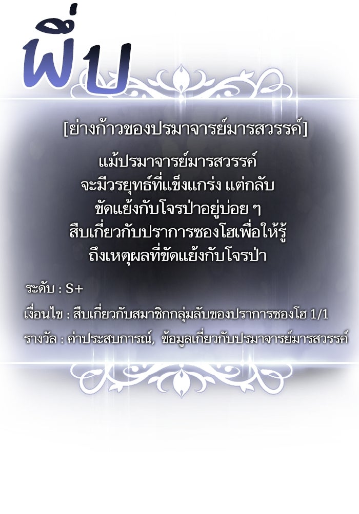 การกลับมาของแรงเกอร์ - หน้า 140