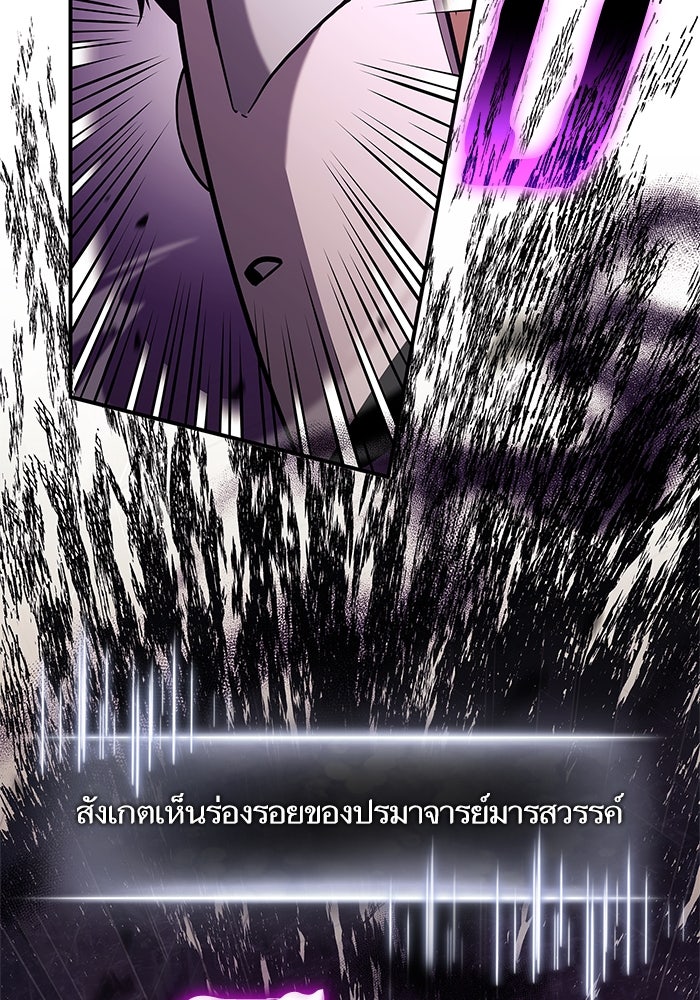 การกลับมาของแรงเกอร์ - หน้า 144