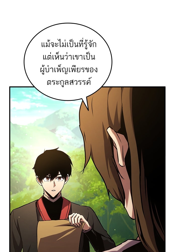การกลับมาของแรงเกอร์ - หน้า 16