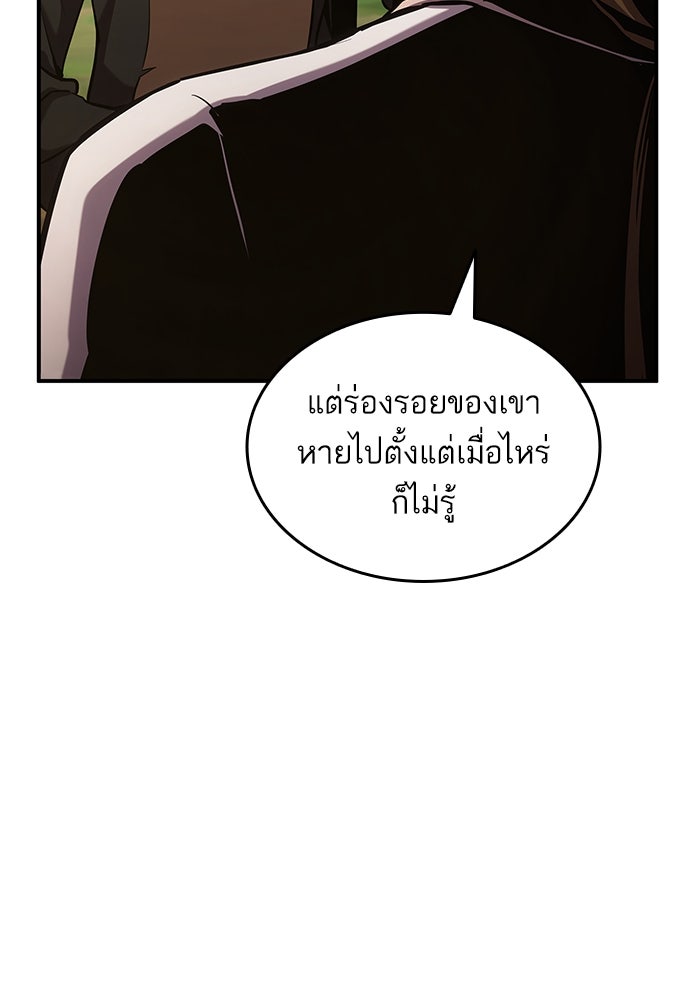 การกลับมาของแรงเกอร์ - หน้า 17