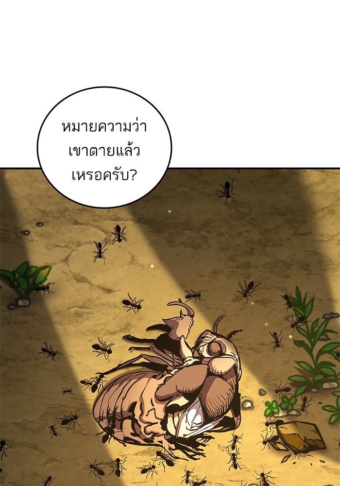การกลับมาของแรงเกอร์ - หน้า 18