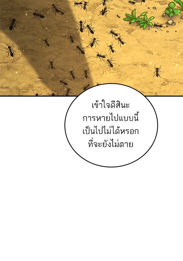 การกลับมาของแรงเกอร์ - หน้า 19