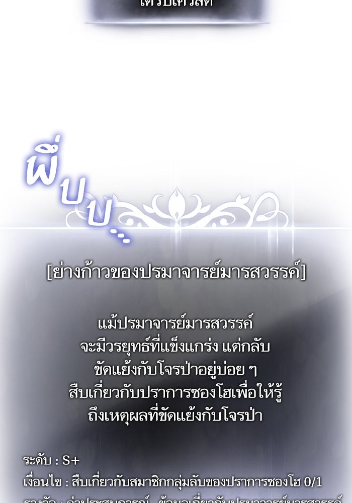 การกลับมาของแรงเกอร์ - หน้า 23