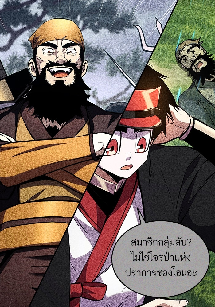 การกลับมาของแรงเกอร์ - หน้า 27